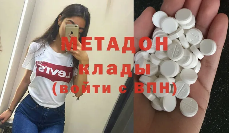 Метадон methadone  Собинка 